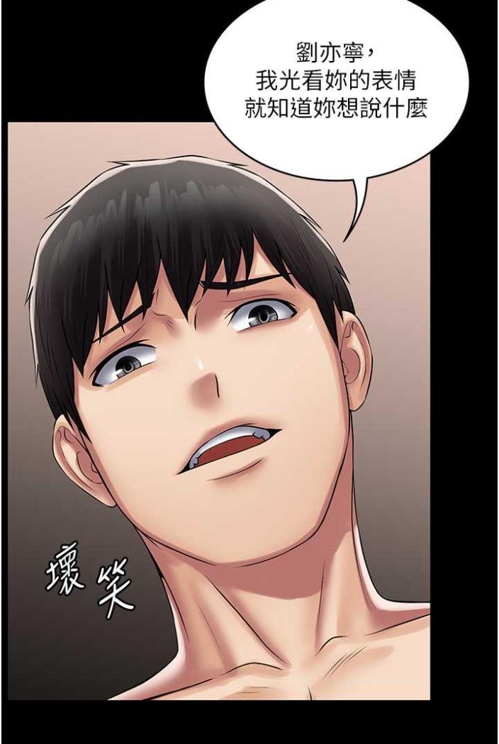 [韩国漫画] PUA完全攻略 - 韩国漫画 剧情,御姐女王,高潮潮吹,熟女人妻,巨乳大奶#[103P]-21