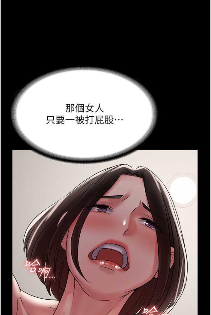 [韩国漫画] PUA完全攻略 - 韩国漫画 剧情,御姐女王,高潮潮吹,熟女人妻,巨乳大奶#[103P]-29