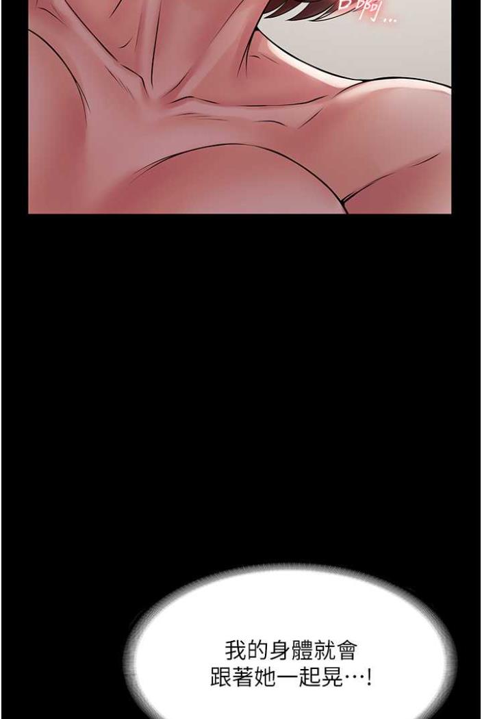 [韩国漫画] PUA完全攻略 - 韩国漫画 剧情,御姐女王,高潮潮吹,熟女人妻,巨乳大奶#[103P]-30