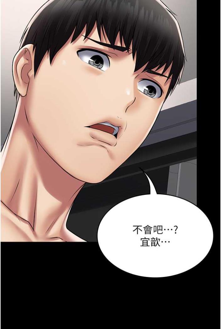 [韩国漫画] PUA完全攻略 - 韩国漫画 剧情,御姐女王,高潮潮吹,熟女人妻,巨乳大奶#[103P]-39