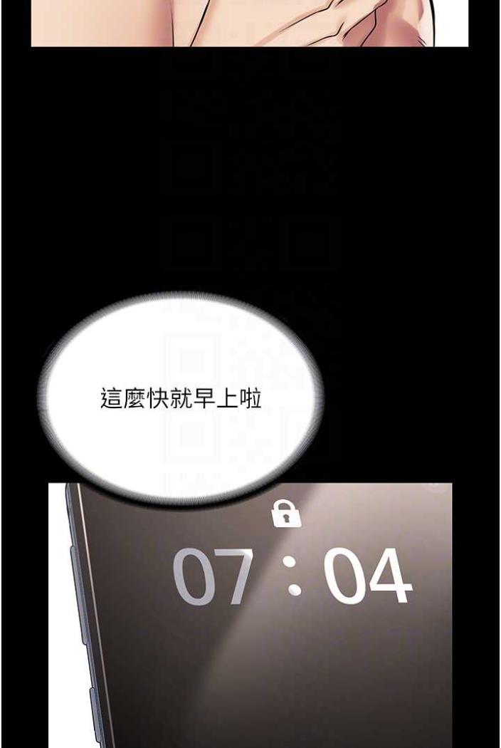 [韩国漫画] PUA完全攻略 - 韩国漫画 剧情,御姐女王,高潮潮吹,熟女人妻,巨乳大奶#[103P]-78