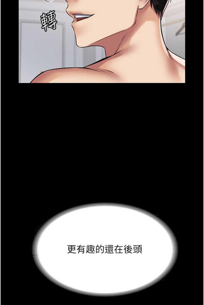 [韩国漫画] PUA完全攻略 - 韩国漫画 剧情,御姐女王,高潮潮吹,熟女人妻,巨乳大奶#[103P]-82