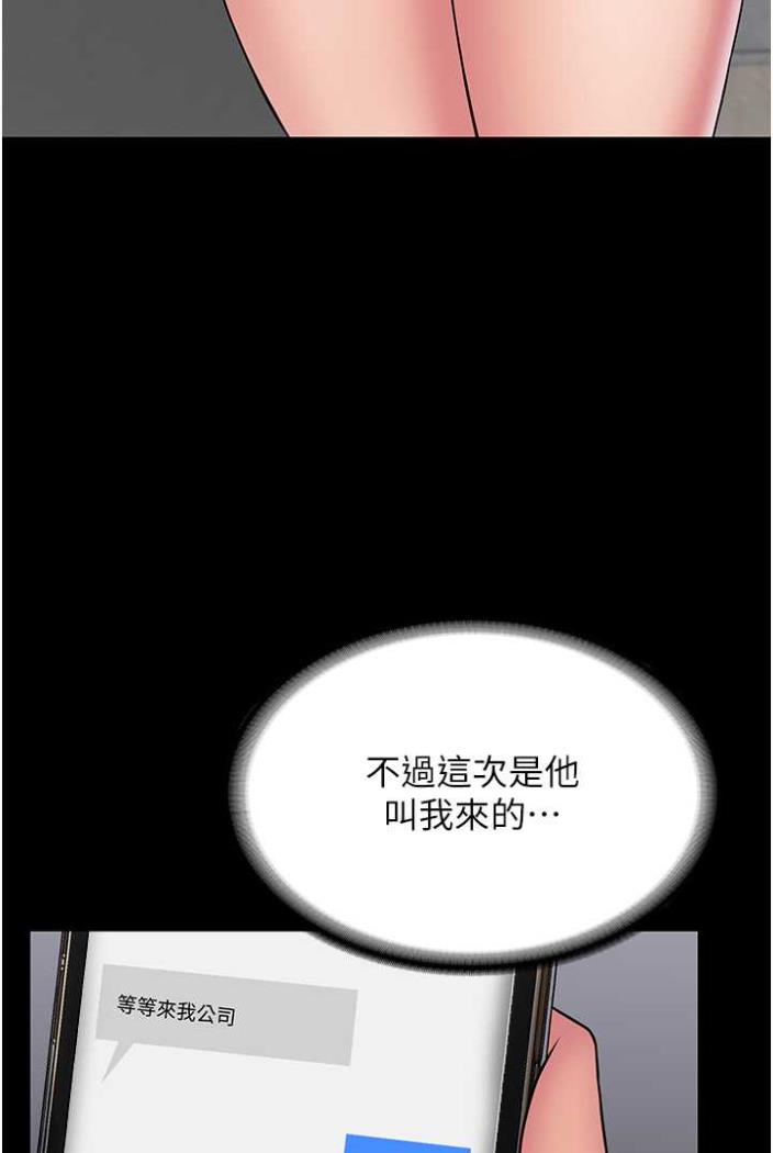 [韩国漫画] PUA完全攻略 - 韩国漫画 剧情,御姐女王,高潮潮吹,熟女人妻,巨乳大奶#[103P]-87