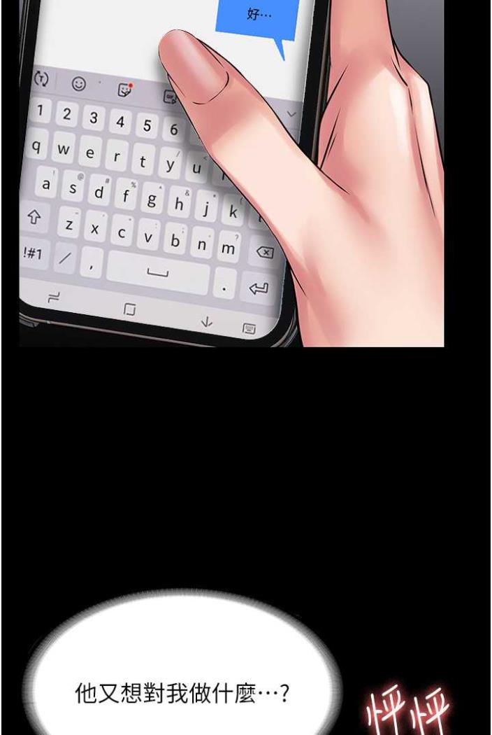 [韩国漫画] PUA完全攻略 - 韩国漫画 剧情,御姐女王,高潮潮吹,熟女人妻,巨乳大奶#[103P]-88