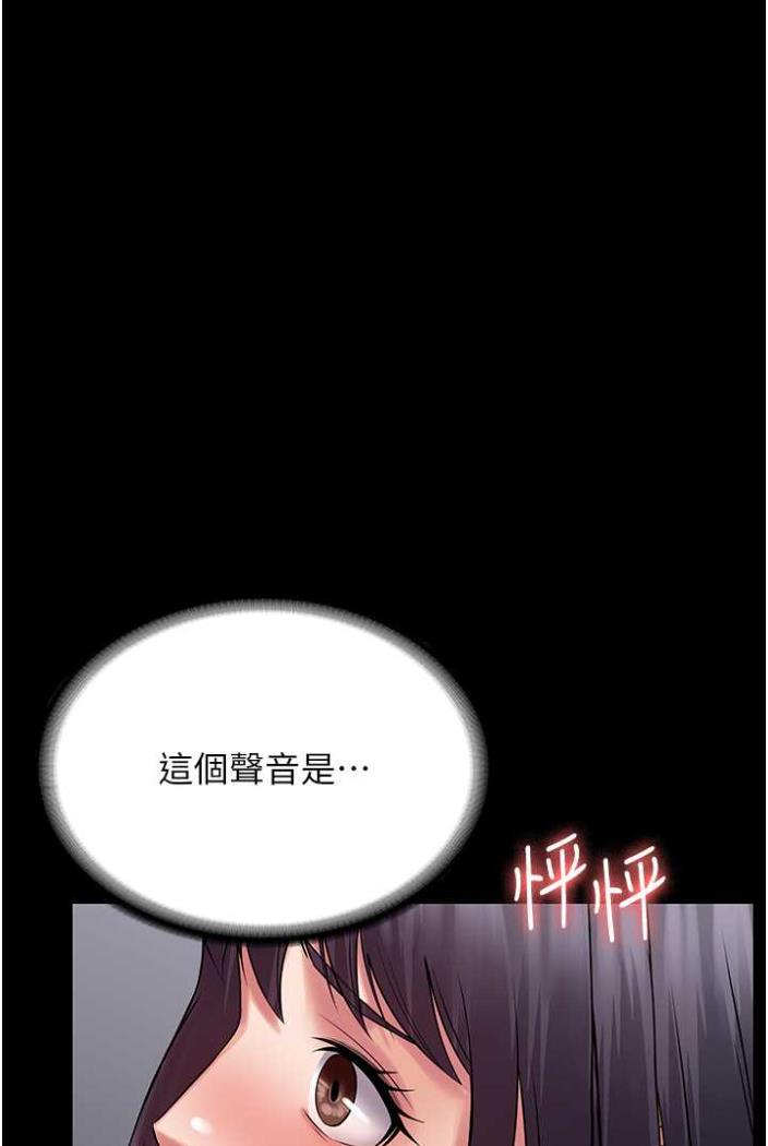 [韩国漫画] PUA完全攻略 - 韩国漫画 剧情,御姐女王,高潮潮吹,熟女人妻,巨乳大奶#[103P]-93