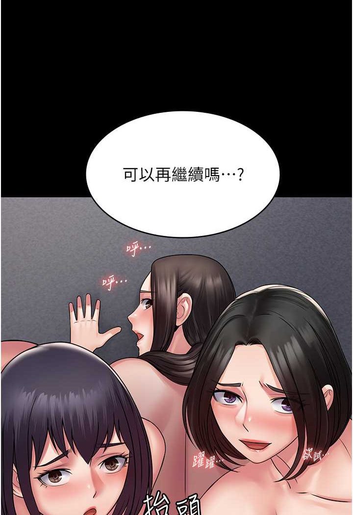 [韩国漫画] PUA完全攻略 - 韩国漫画 剧情,御姐女王,高潮潮吹,熟女人妻,巨乳大奶#[109P]-102