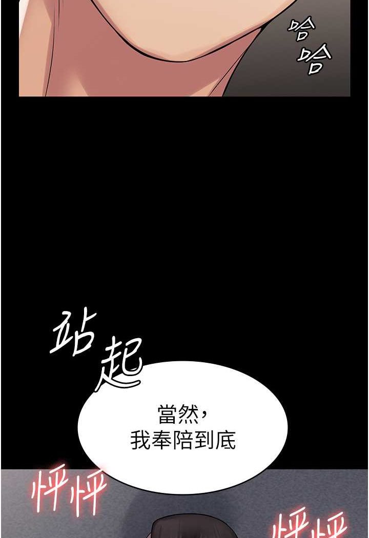 [韩国漫画] PUA完全攻略 - 韩国漫画 剧情,御姐女王,高潮潮吹,熟女人妻,巨乳大奶#[109P]-106
