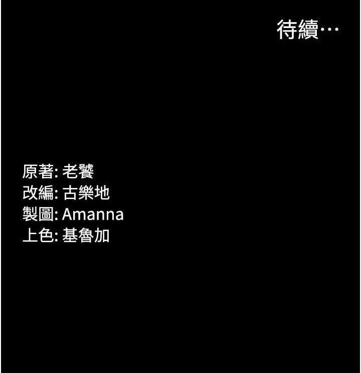 [韩国漫画] PUA完全攻略 - 韩国漫画 剧情,御姐女王,高潮潮吹,熟女人妻,巨乳大奶#[109P]-109