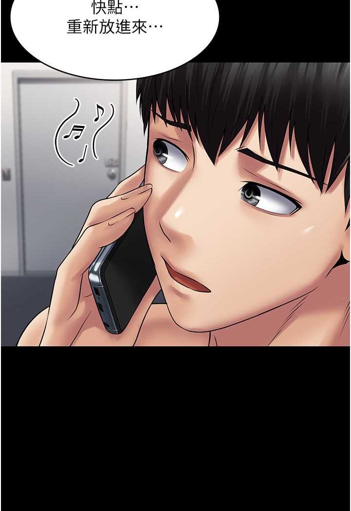 [韩国漫画] PUA完全攻略 - 韩国漫画 剧情,御姐女王,高潮潮吹,熟女人妻,巨乳大奶#[109P]-17