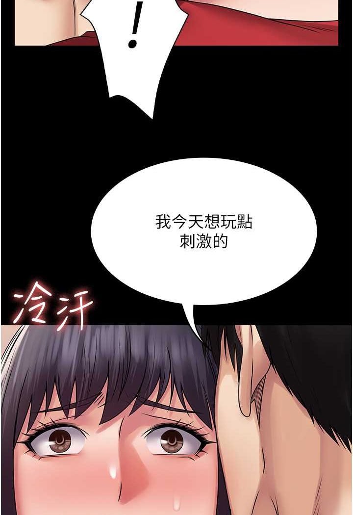 [韩国漫画] PUA完全攻略 - 韩国漫画 剧情,御姐女王,高潮潮吹,熟女人妻,巨乳大奶#[109P]-30