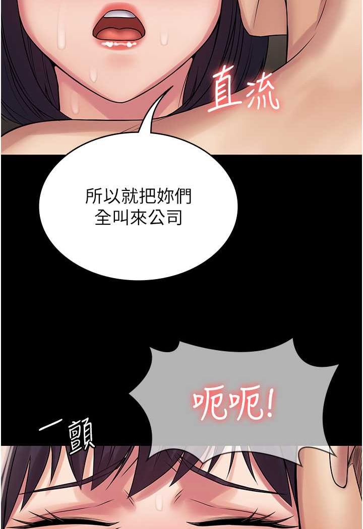[韩国漫画] PUA完全攻略 - 韩国漫画 剧情,御姐女王,高潮潮吹,熟女人妻,巨乳大奶#[109P]-31