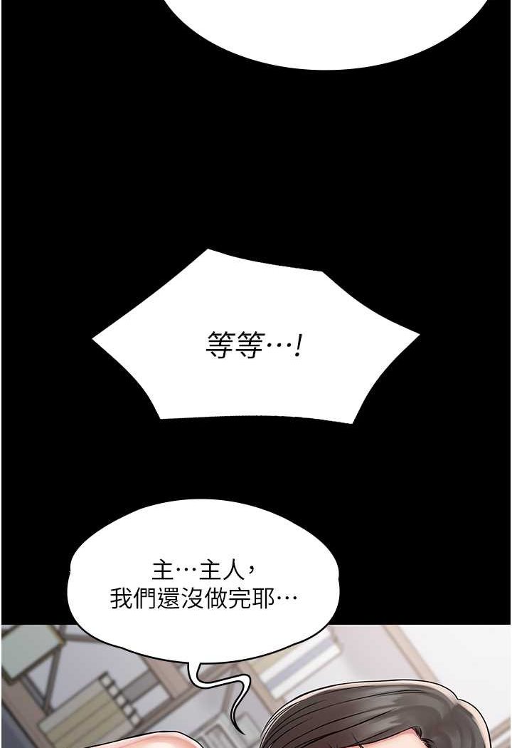 [韩国漫画] PUA完全攻略 - 韩国漫画 剧情,御姐女王,高潮潮吹,熟女人妻,巨乳大奶#[109P]-35