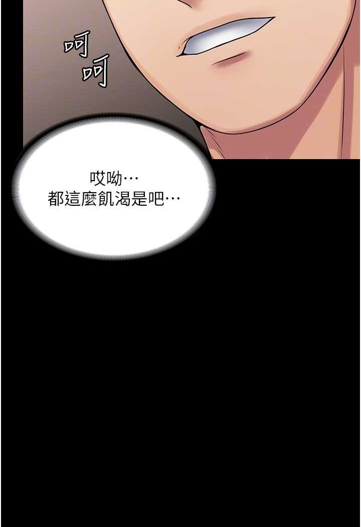 [韩国漫画] PUA完全攻略 - 韩国漫画 剧情,御姐女王,高潮潮吹,熟女人妻,巨乳大奶#[109P]-39