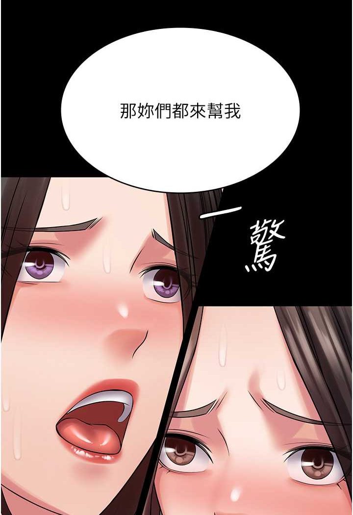 [韩国漫画] PUA完全攻略 - 韩国漫画 剧情,御姐女王,高潮潮吹,熟女人妻,巨乳大奶#[109P]-40