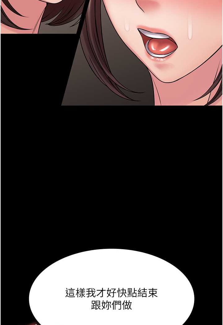 [韩国漫画] PUA完全攻略 - 韩国漫画 剧情,御姐女王,高潮潮吹,熟女人妻,巨乳大奶#[109P]-41