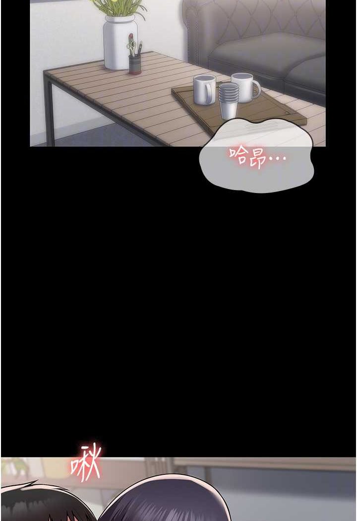 [韩国漫画] PUA完全攻略 - 韩国漫画 剧情,御姐女王,高潮潮吹,熟女人妻,巨乳大奶#[109P]-75