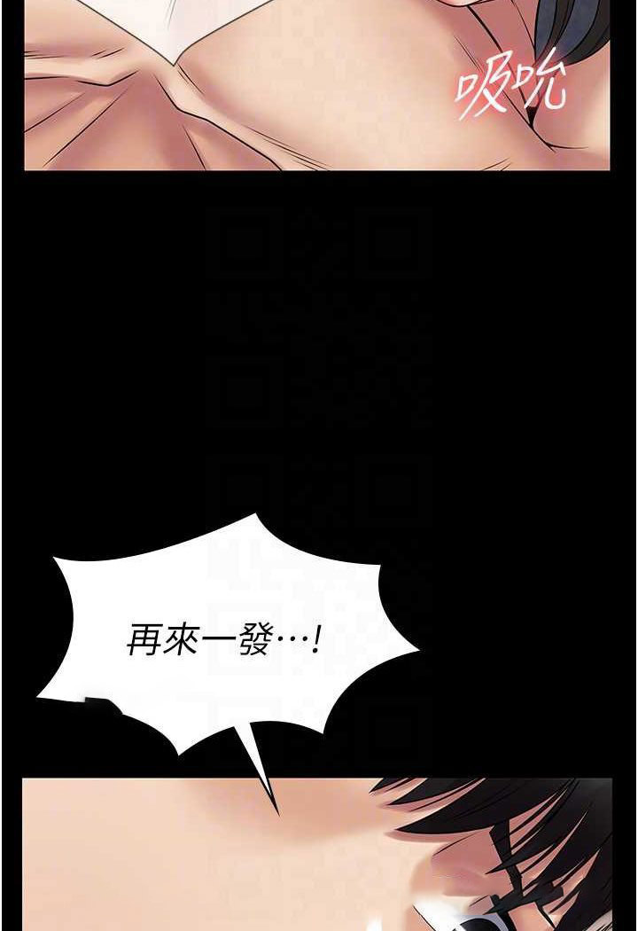 [韩国漫画] PUA完全攻略 - 韩国漫画 剧情,御姐女王,高潮潮吹,熟女人妻,巨乳大奶#[109P]-90