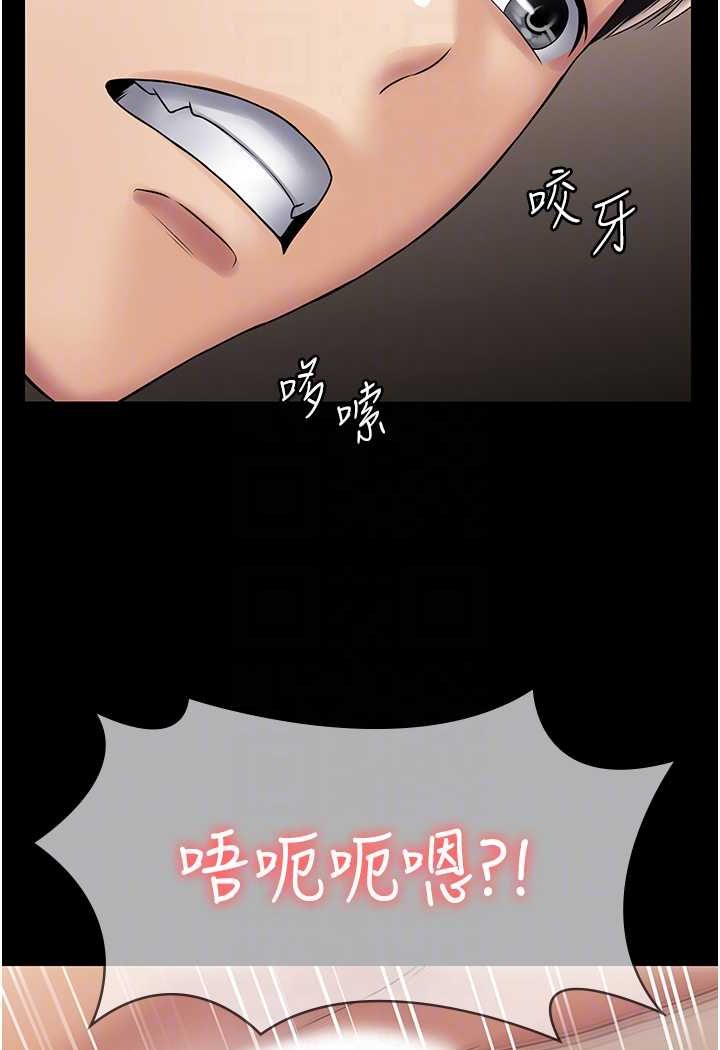 [韩国漫画] PUA完全攻略 - 韩国漫画 剧情,御姐女王,高潮潮吹,熟女人妻,巨乳大奶#[109P]-91