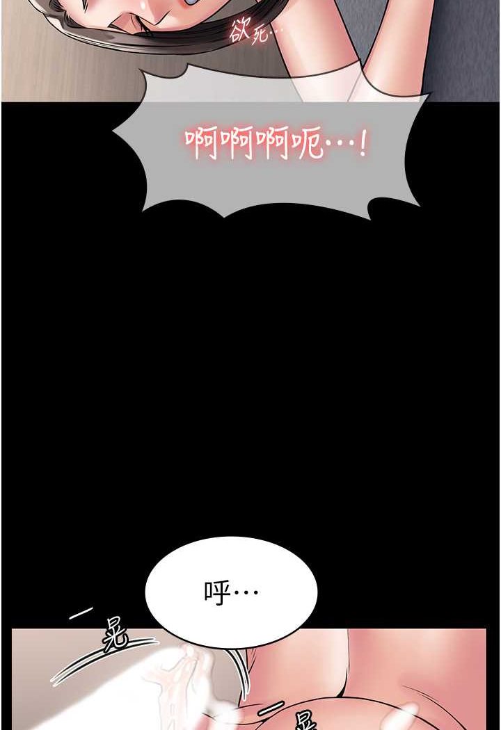 [韩国漫画] PUA完全攻略 - 韩国漫画 剧情,御姐女王,高潮潮吹,熟女人妻,巨乳大奶#[109P]-99