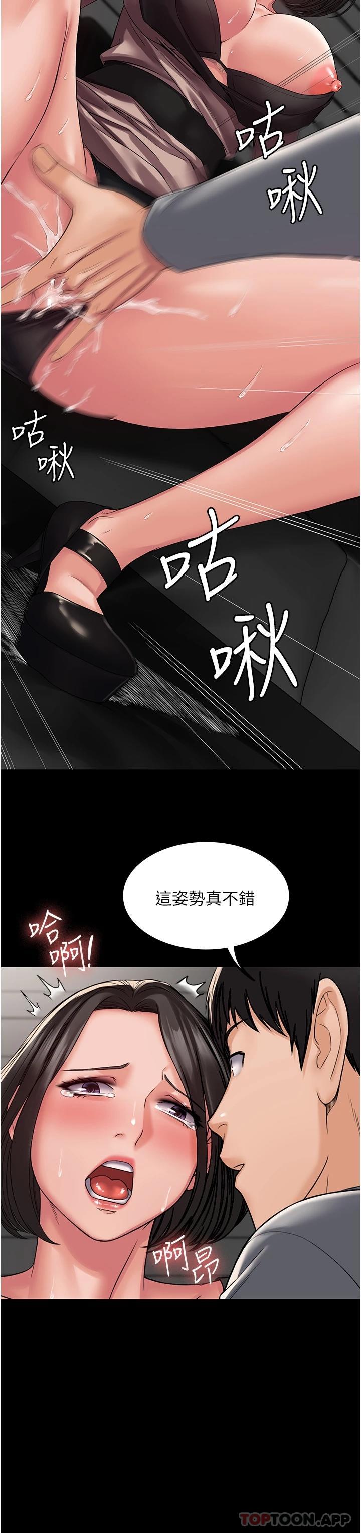 [韩国漫画] PUA完全攻略 - 韩国漫画 剧情,御姐女王,高潮潮吹,熟女人妻,巨乳大奶#[39P]-12