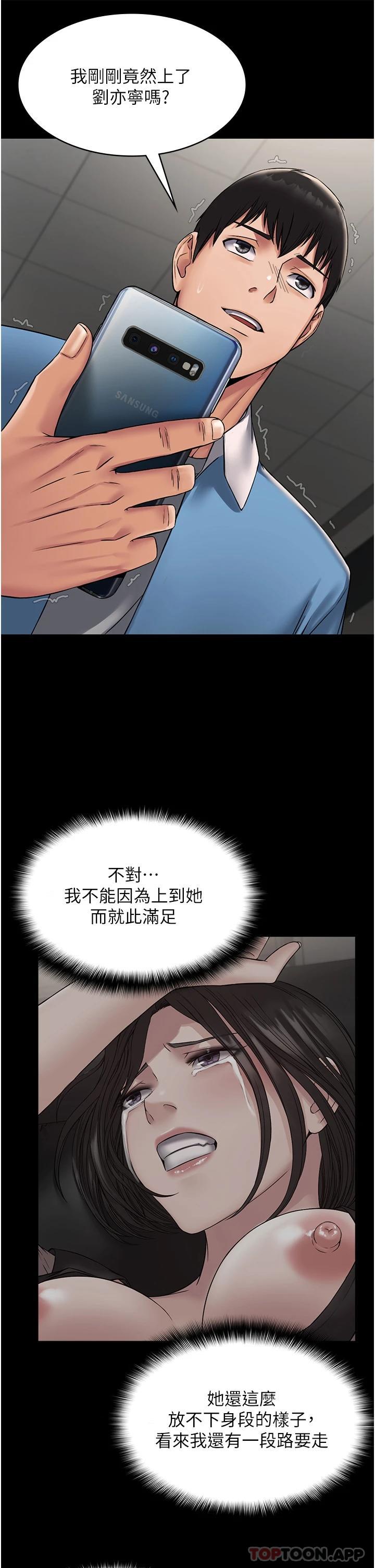 [韩国漫画] PUA完全攻略 - 韩国漫画 剧情,御姐女王,高潮潮吹,熟女人妻,巨乳大奶#[39P]-19