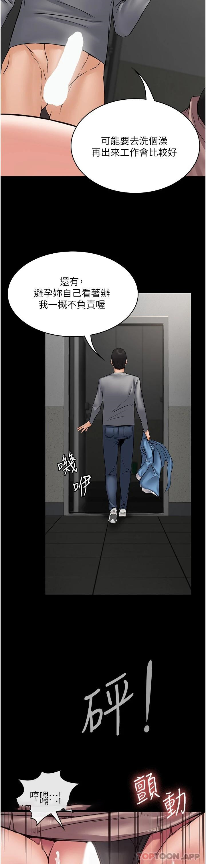 [韩国漫画] PUA完全攻略 - 韩国漫画 剧情,御姐女王,高潮潮吹,熟女人妻,巨乳大奶#[39P]-2