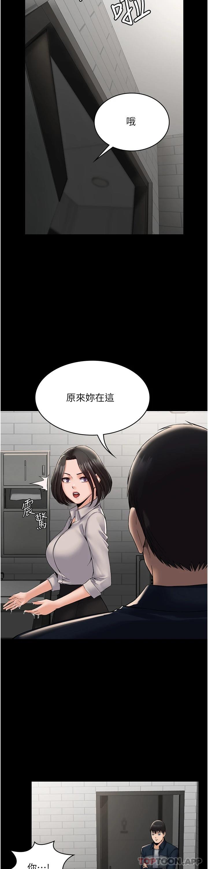 [韩国漫画] PUA完全攻略 - 韩国漫画 剧情,御姐女王,高潮潮吹,熟女人妻,巨乳大奶#[39P]-22