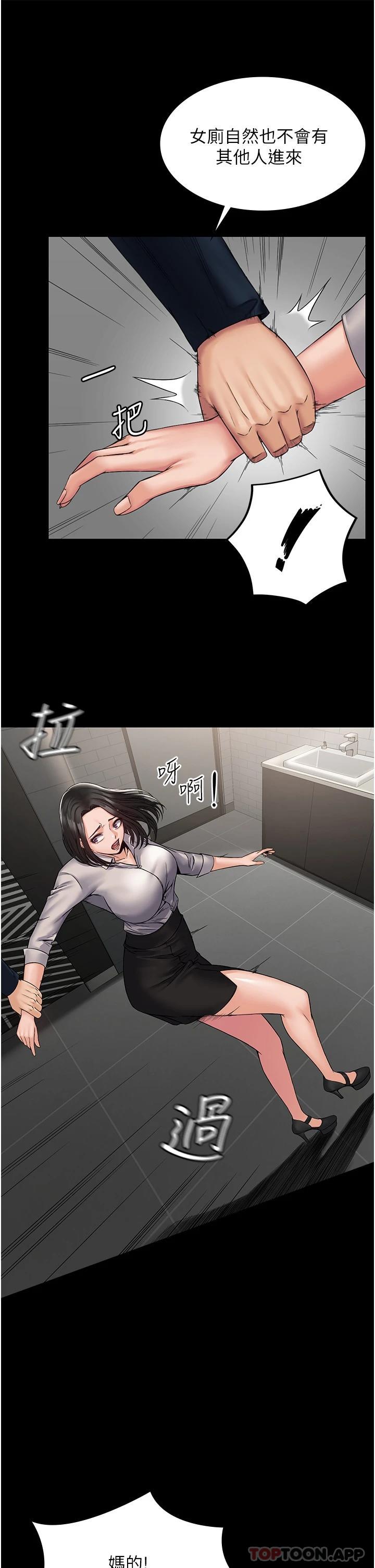 [韩国漫画] PUA完全攻略 - 韩国漫画 剧情,御姐女王,高潮潮吹,熟女人妻,巨乳大奶#[39P]-23