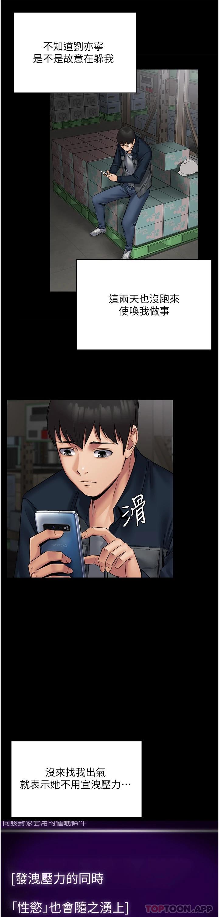 [韩国漫画] PUA完全攻略 - 韩国漫画 剧情,御姐女王,高潮潮吹,熟女人妻,巨乳大奶#[39P]-24