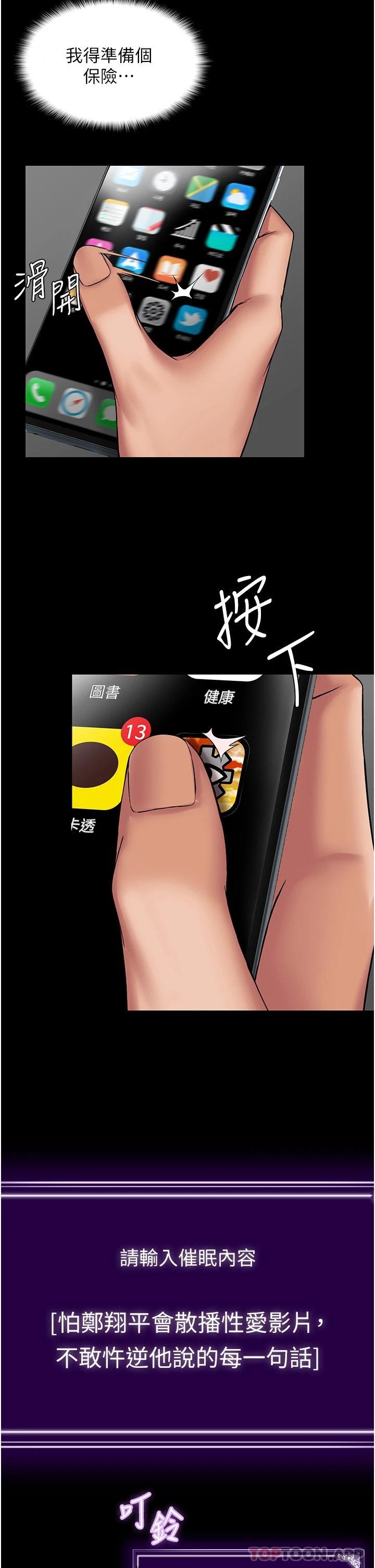 [韩国漫画] PUA完全攻略 - 韩国漫画 剧情,御姐女王,高潮潮吹,熟女人妻,巨乳大奶#[39P]-25