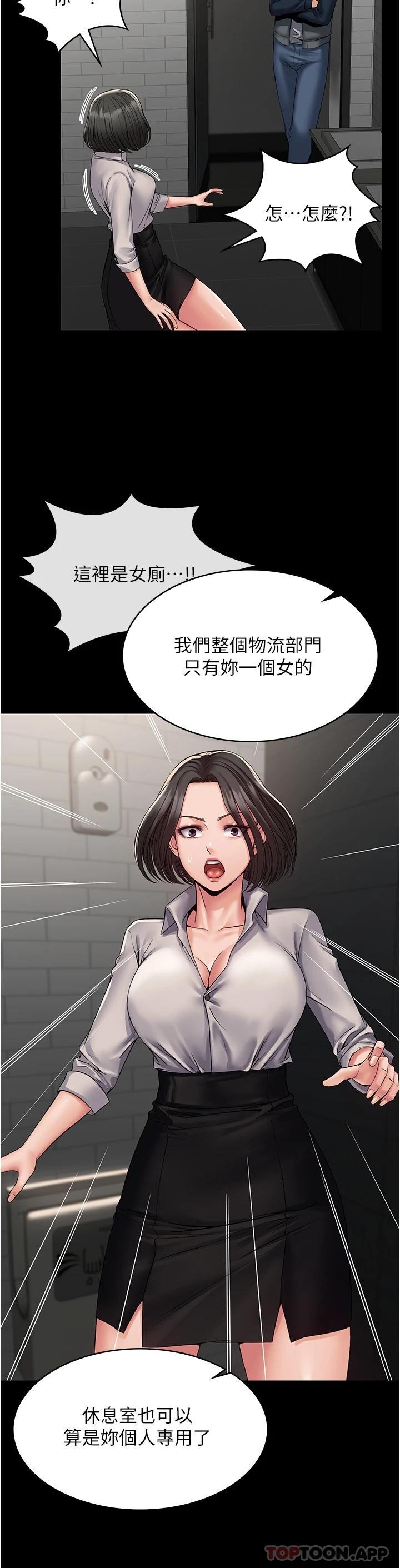 [韩国漫画] PUA完全攻略 - 韩国漫画 剧情,御姐女王,高潮潮吹,熟女人妻,巨乳大奶#[39P]-27