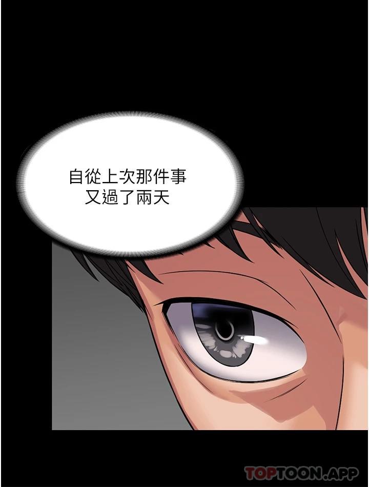 [韩国漫画] PUA完全攻略 - 韩国漫画 剧情,御姐女王,高潮潮吹,熟女人妻,巨乳大奶#[39P]-29