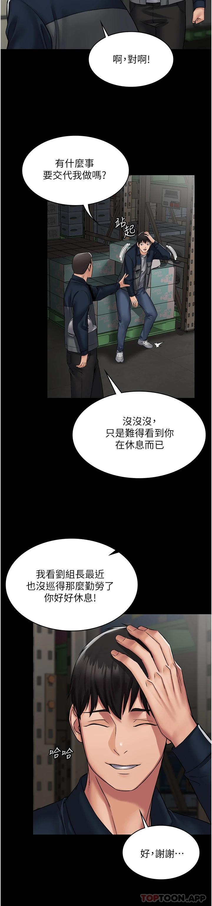 [韩国漫画] PUA完全攻略 - 韩国漫画 剧情,御姐女王,高潮潮吹,熟女人妻,巨乳大奶#[39P]-3