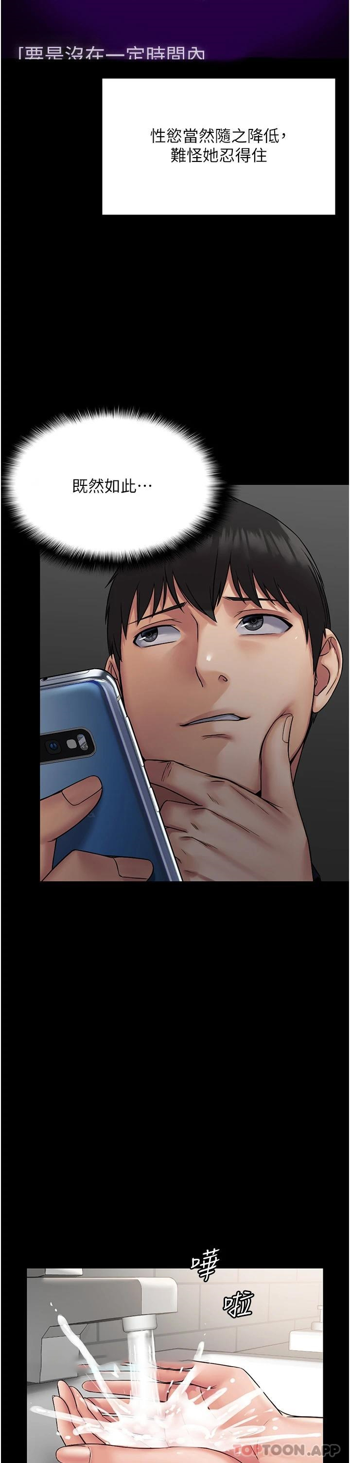 [韩国漫画] PUA完全攻略 - 韩国漫画 剧情,御姐女王,高潮潮吹,熟女人妻,巨乳大奶#[39P]-30