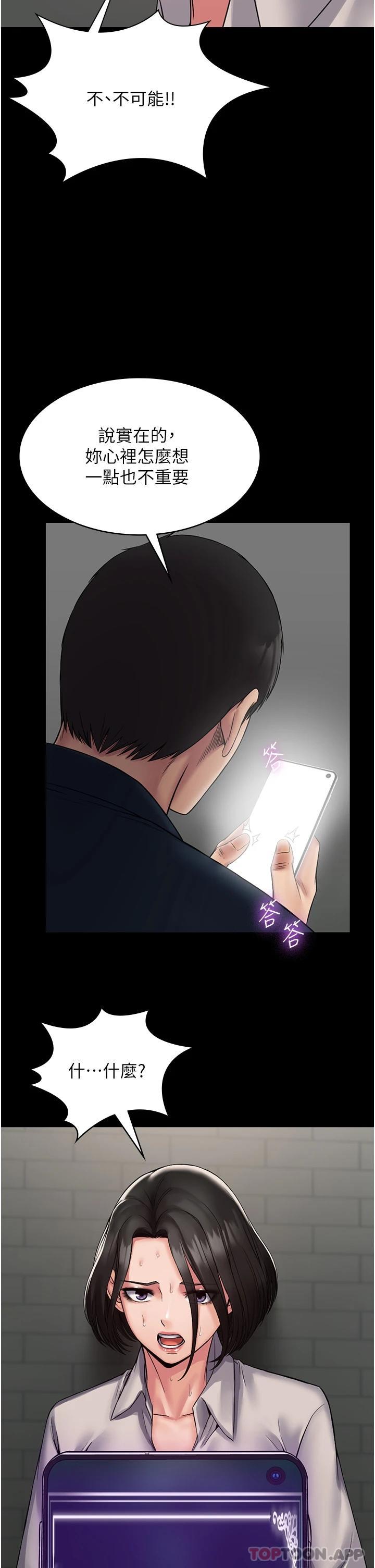 [韩国漫画] PUA完全攻略 - 韩国漫画 剧情,御姐女王,高潮潮吹,熟女人妻,巨乳大奶#[39P]-33