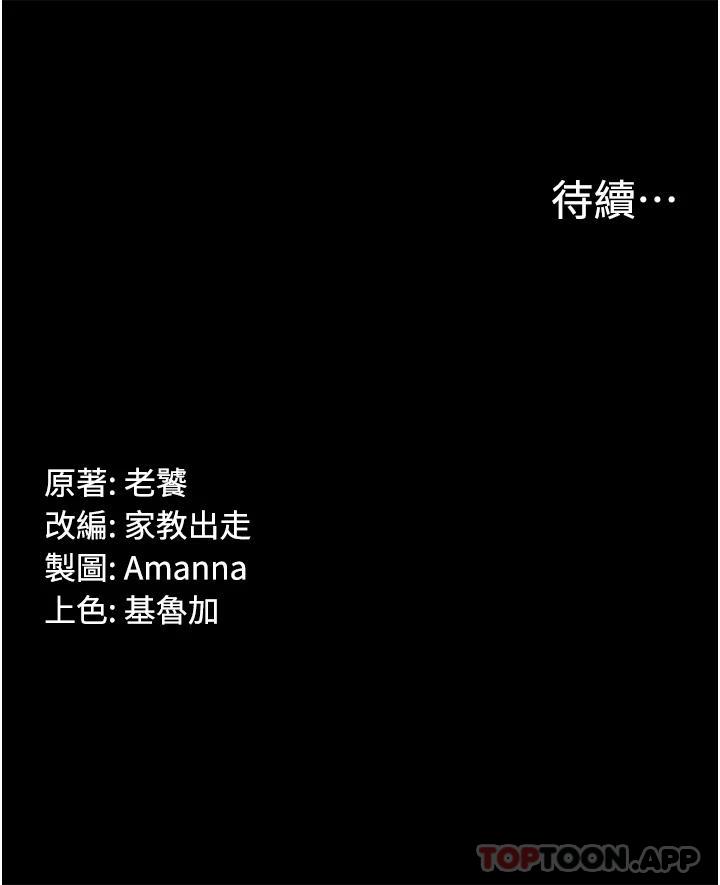 [韩国漫画] PUA完全攻略 - 韩国漫画 剧情,御姐女王,高潮潮吹,熟女人妻,巨乳大奶#[39P]-34