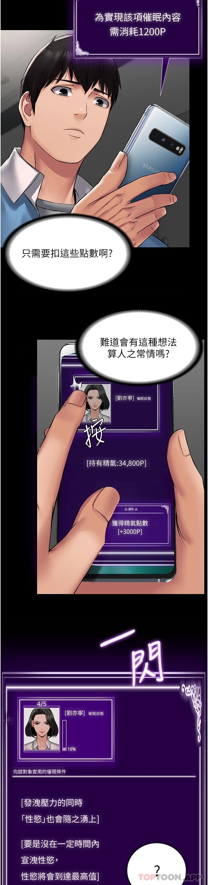 [韩国漫画] PUA完全攻略 - 韩国漫画 剧情,御姐女王,高潮潮吹,熟女人妻,巨乳大奶#[39P]-36