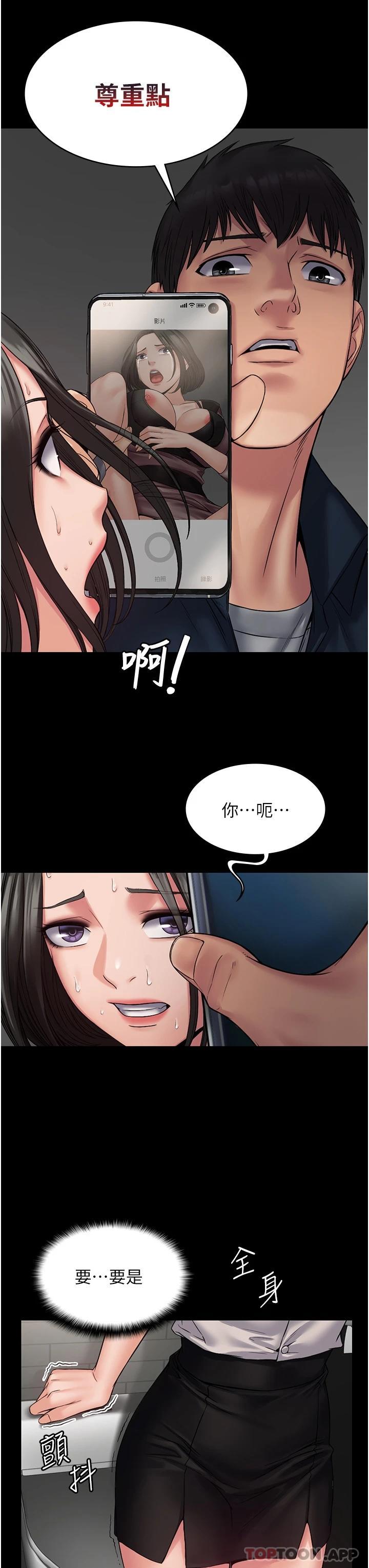 [韩国漫画] PUA完全攻略 - 韩国漫画 剧情,御姐女王,高潮潮吹,熟女人妻,巨乳大奶#[39P]-37