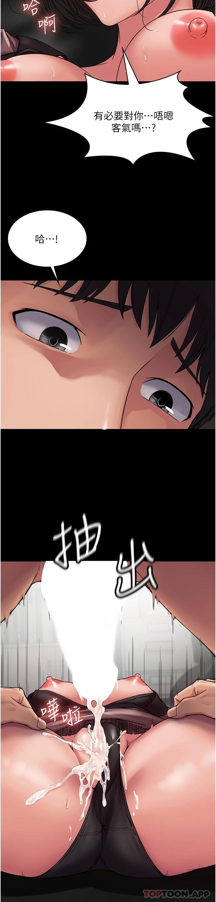 [韩国漫画] PUA完全攻略 - 韩国漫画 剧情,御姐女王,高潮潮吹,熟女人妻,巨乳大奶#[39P]-38