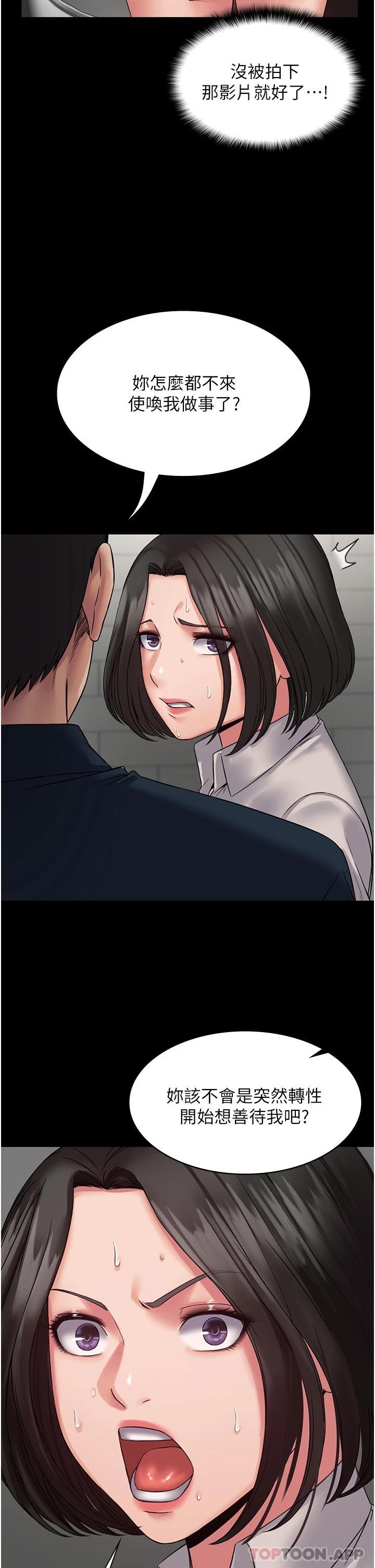 [韩国漫画] PUA完全攻略 - 韩国漫画 剧情,御姐女王,高潮潮吹,熟女人妻,巨乳大奶#[39P]-39