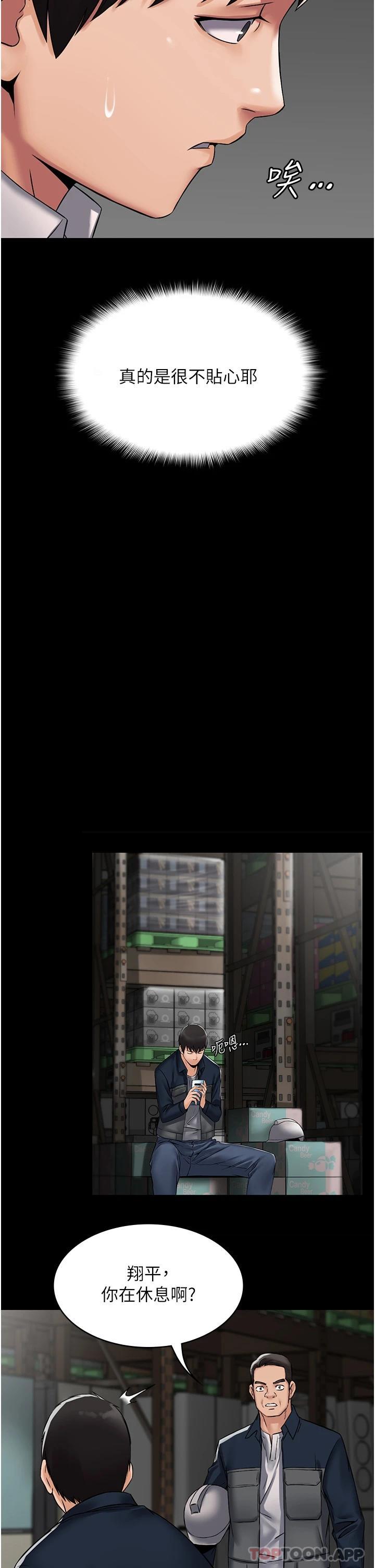 [韩国漫画] PUA完全攻略 - 韩国漫画 剧情,御姐女王,高潮潮吹,熟女人妻,巨乳大奶#[39P]-5