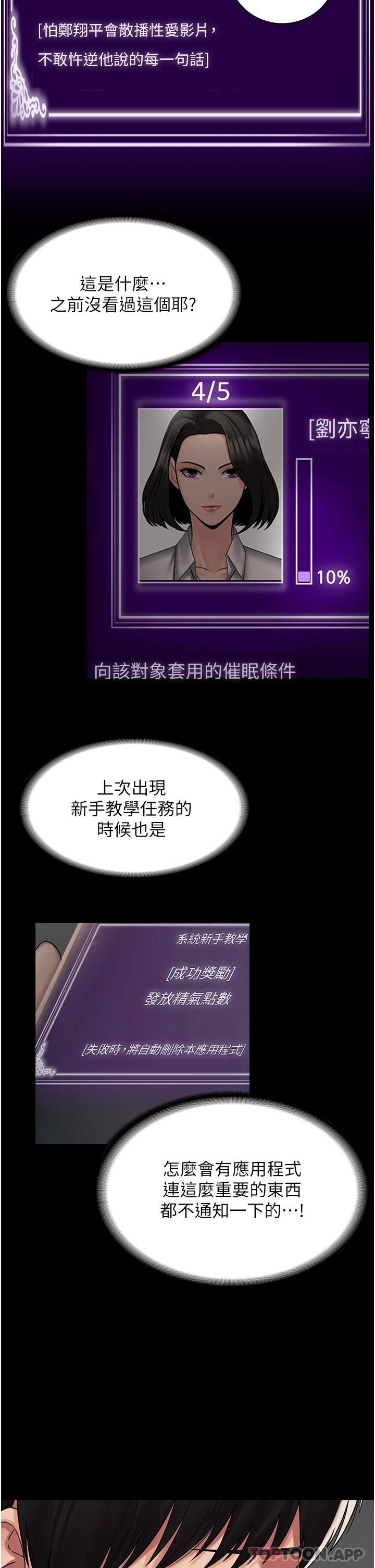 [韩国漫画] PUA完全攻略 - 韩国漫画 剧情,御姐女王,高潮潮吹,熟女人妻,巨乳大奶#[39P]-6