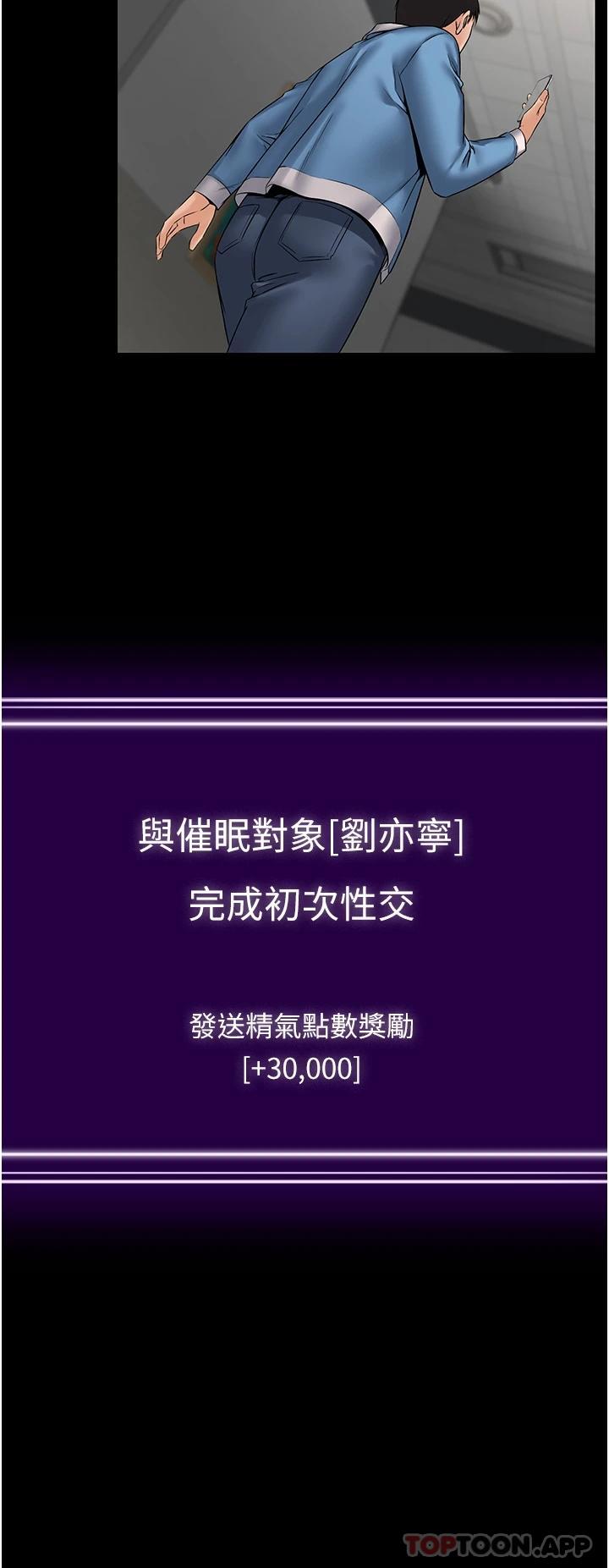 [韩国漫画] PUA完全攻略 - 韩国漫画 剧情,御姐女王,高潮潮吹,熟女人妻,巨乳大奶#[39P]-7