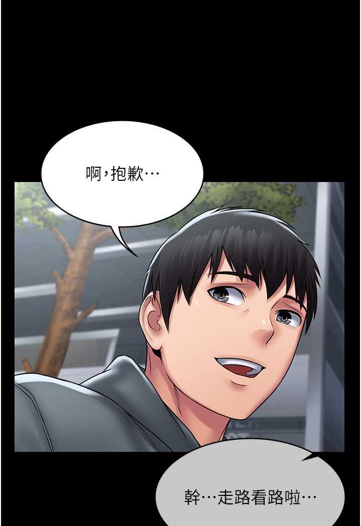 [韩国漫画] PUA完全攻略 - 韩国漫画 剧情,御姐女王,高潮潮吹,熟女人妻,巨乳大奶#[111P]-101