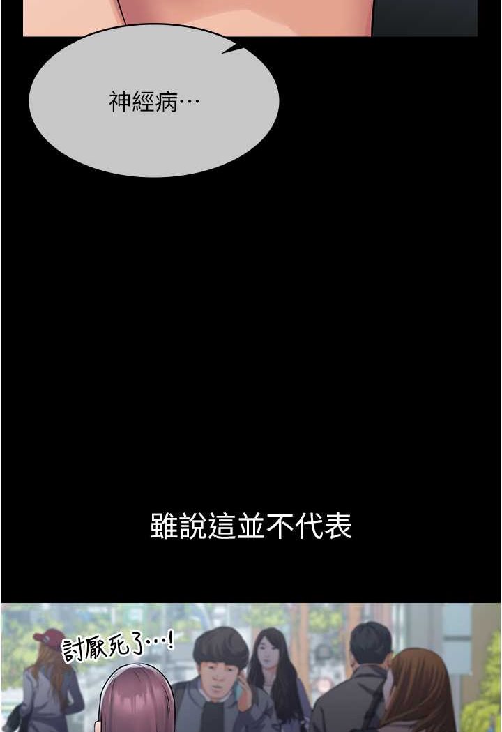 [韩国漫画] PUA完全攻略 - 韩国漫画 剧情,御姐女王,高潮潮吹,熟女人妻,巨乳大奶#[111P]-103