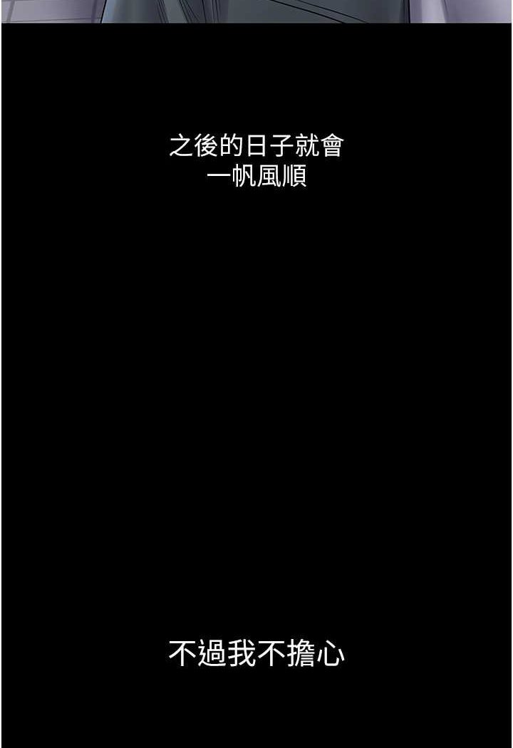 [韩国漫画] PUA完全攻略 - 韩国漫画 剧情,御姐女王,高潮潮吹,熟女人妻,巨乳大奶#[111P]-105