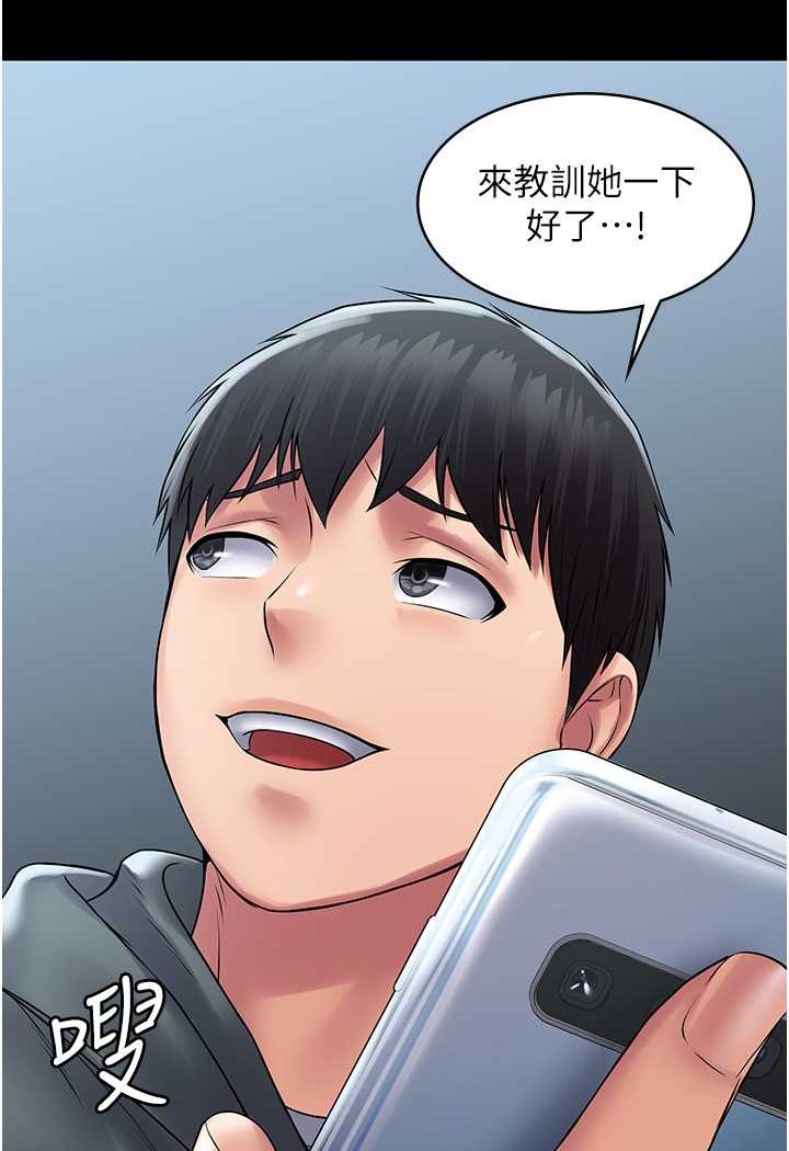 [韩国漫画] PUA完全攻略 - 韩国漫画 剧情,御姐女王,高潮潮吹,熟女人妻,巨乳大奶#[111P]-106