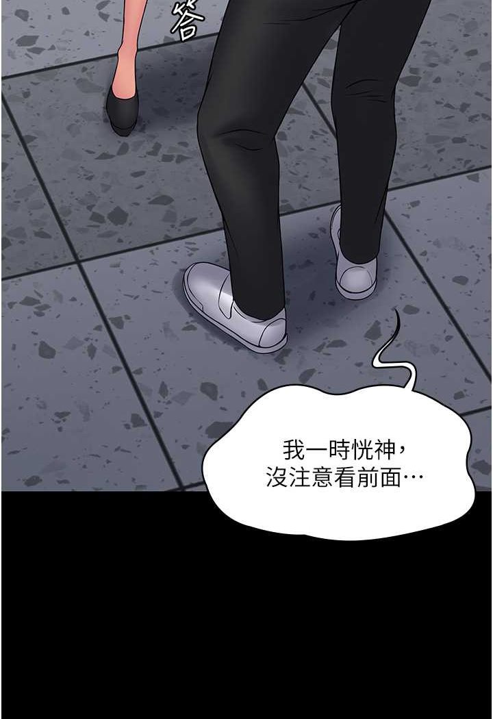 [韩国漫画] PUA完全攻略 - 韩国漫画 剧情,御姐女王,高潮潮吹,熟女人妻,巨乳大奶#[111P]-13