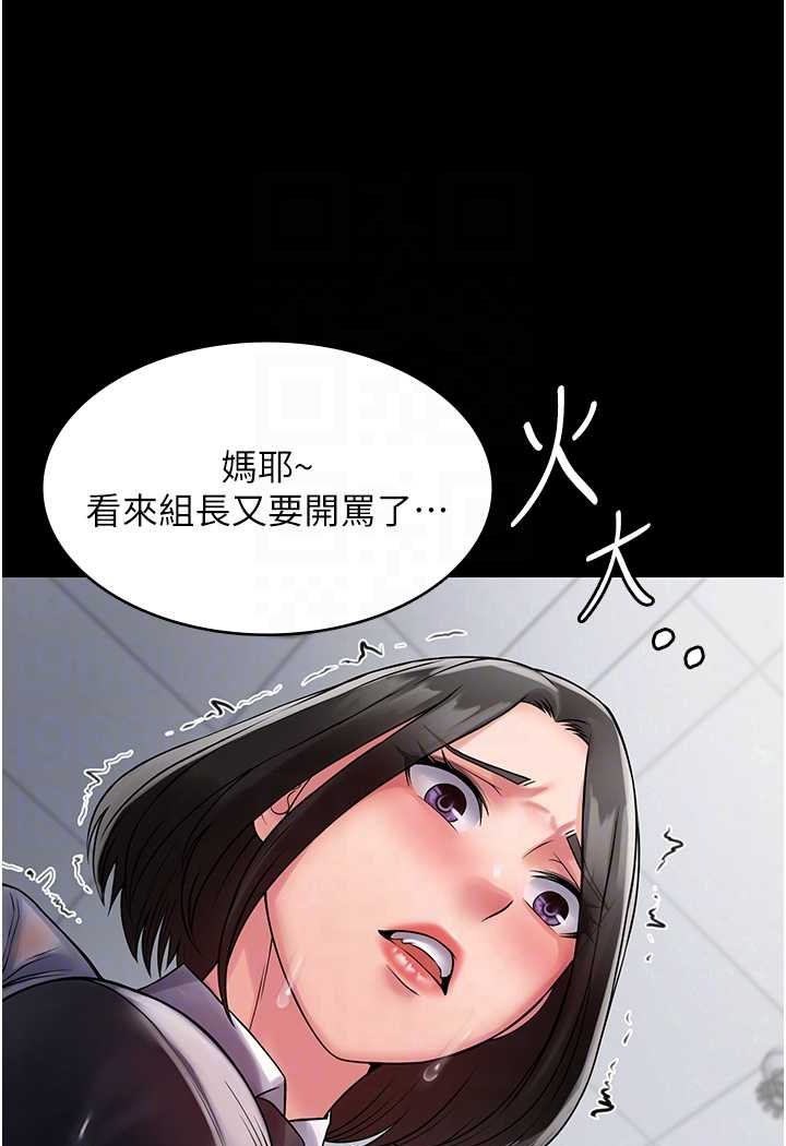 [韩国漫画] PUA完全攻略 - 韩国漫画 剧情,御姐女王,高潮潮吹,熟女人妻,巨乳大奶#[111P]-14