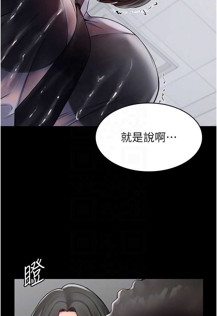[韩国漫画] PUA完全攻略 - 韩国漫画 剧情,御姐女王,高潮潮吹,熟女人妻,巨乳大奶#[111P]-15